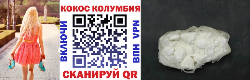 COCAIN Fish Scale  Купить где  Михайлов 