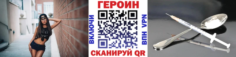 Героин VHQ  Купить закладки  Михайлов 