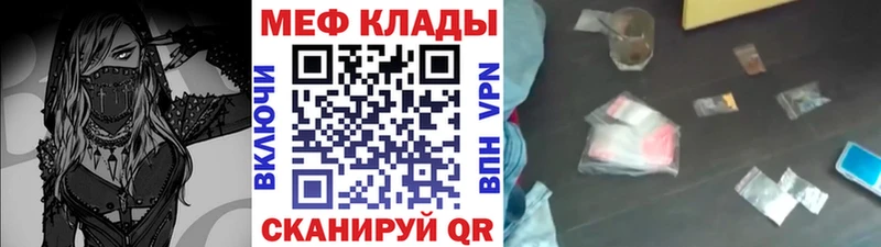 Мефедрон VHQ  Купить где  Михайлов 