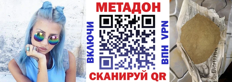 Метадон белоснежный  Купить закладки  Михайлов 